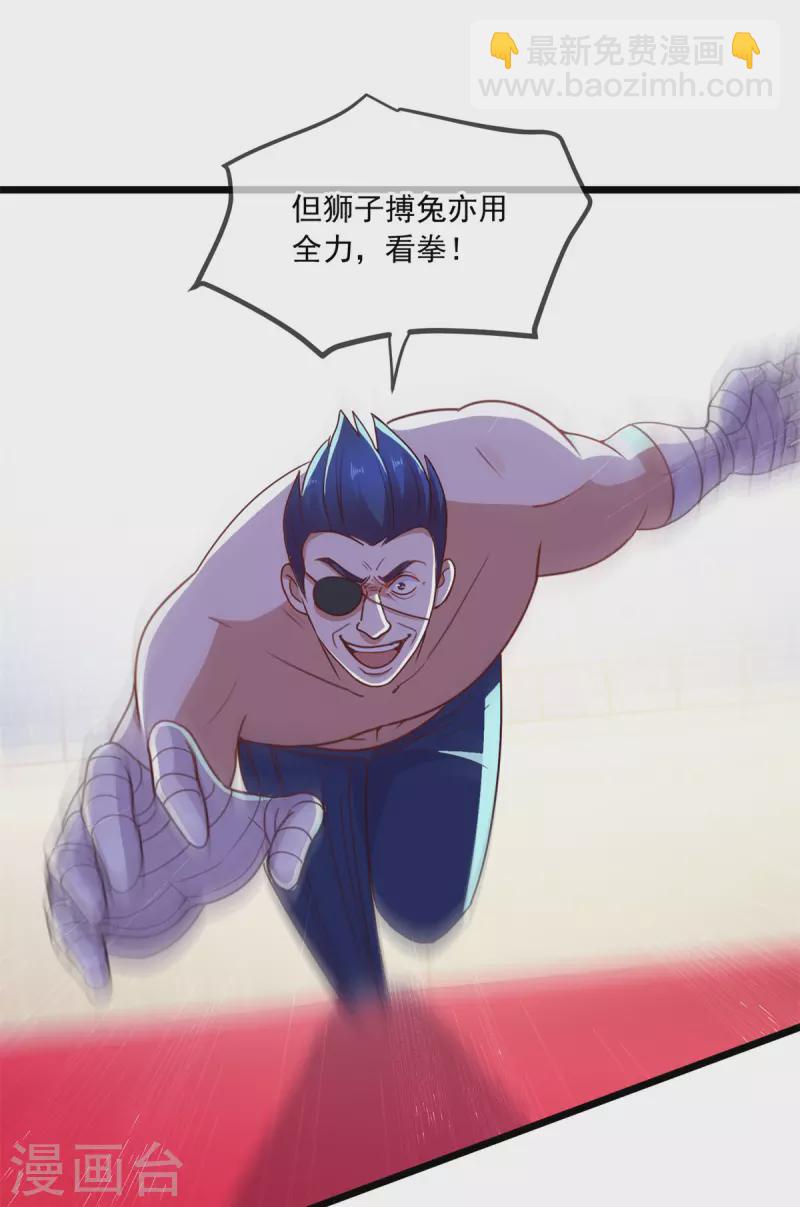 第111话 救场-第112话