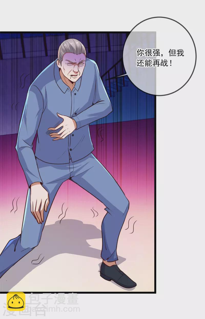 第111话 救场-第112话