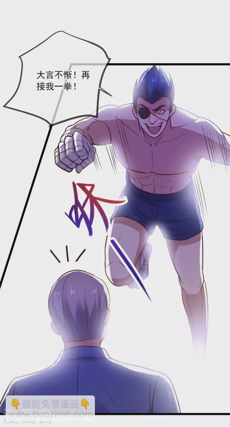 第111话 救场-第112话