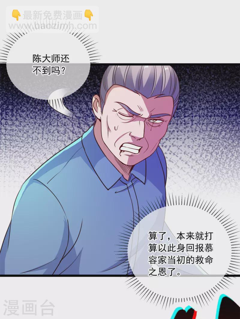 第111话 救场-第112话