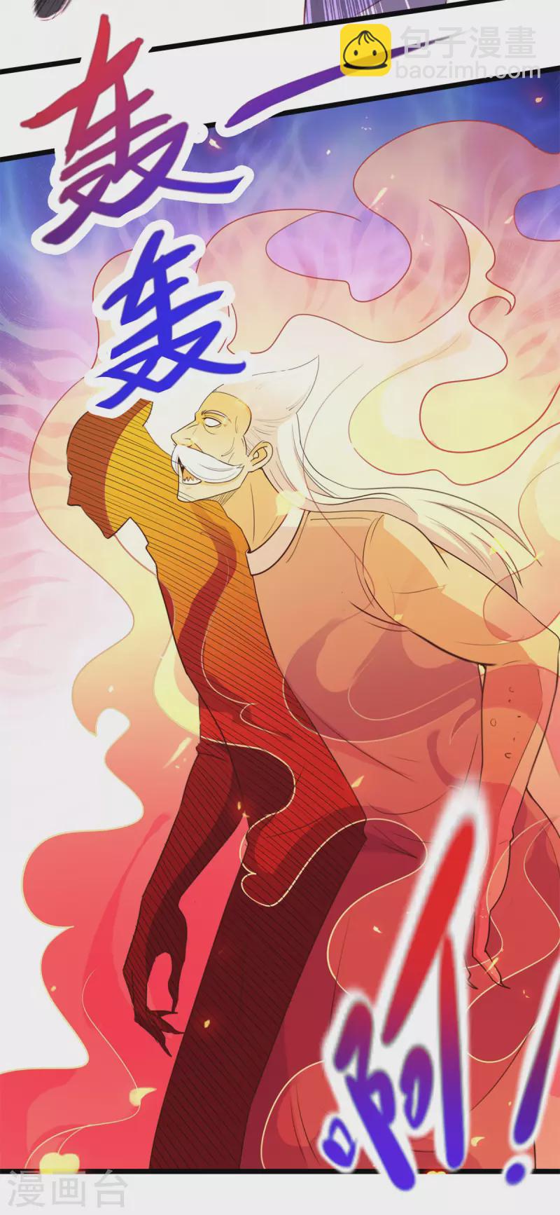 第111话 救场-第112话