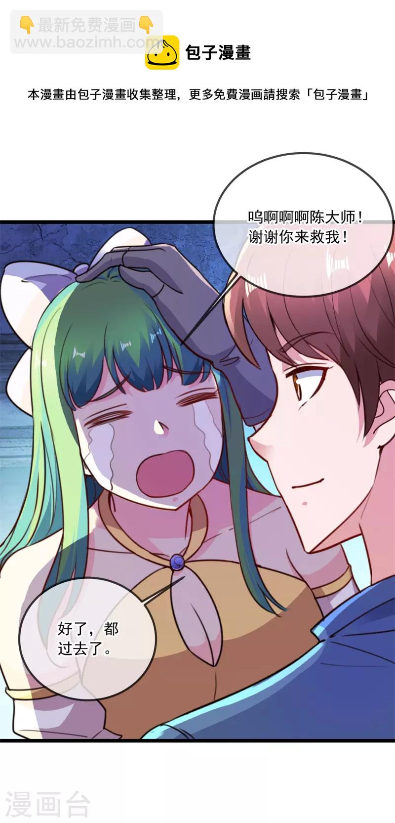 第111话 救场-第112话