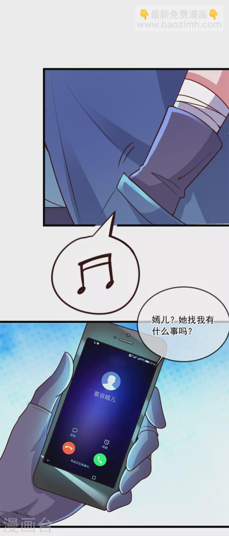 第111话 救场-第112话