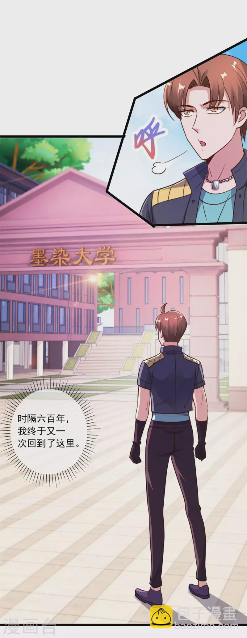 第113话 夜袭-第114话