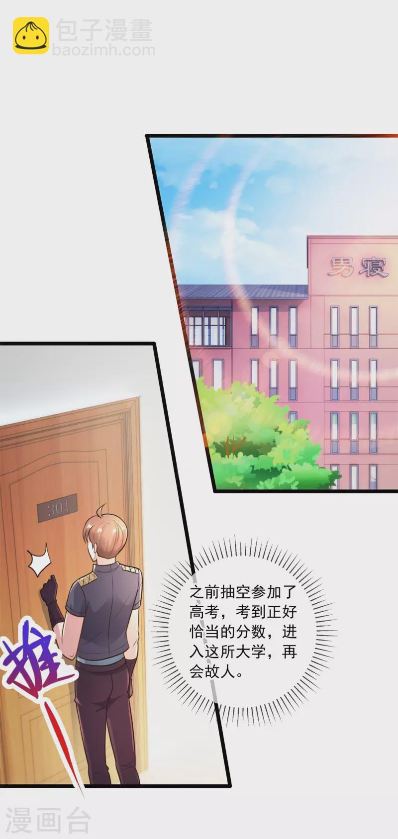 第113话 夜袭-第114话