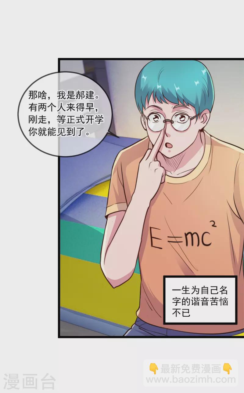 第113话 夜袭-第114话