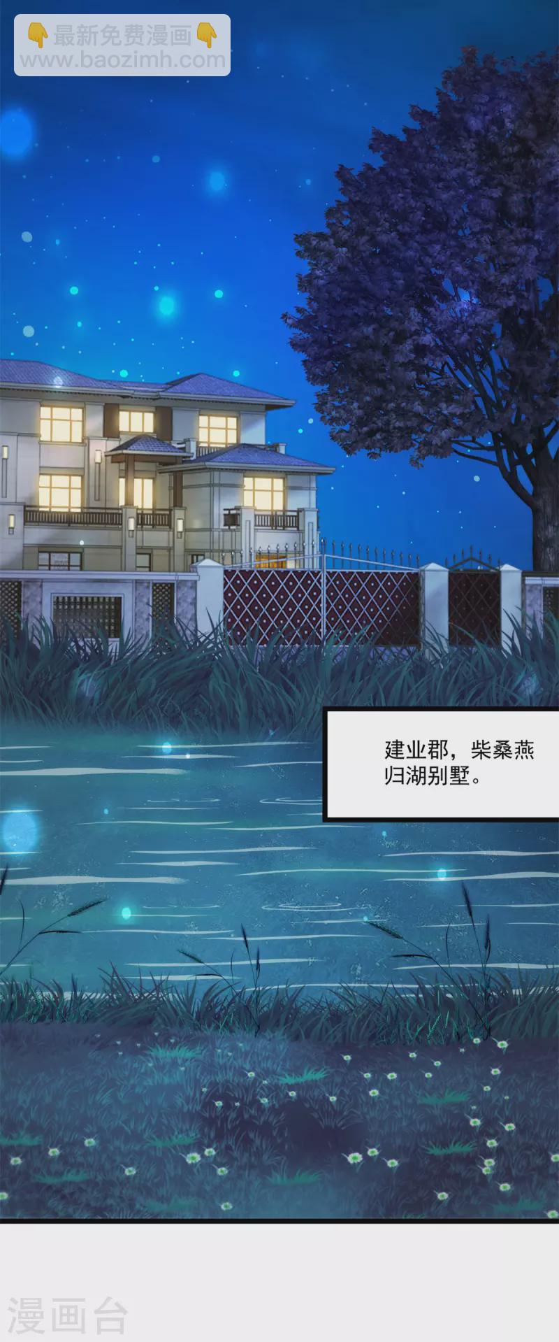 第113话 夜袭-第114话