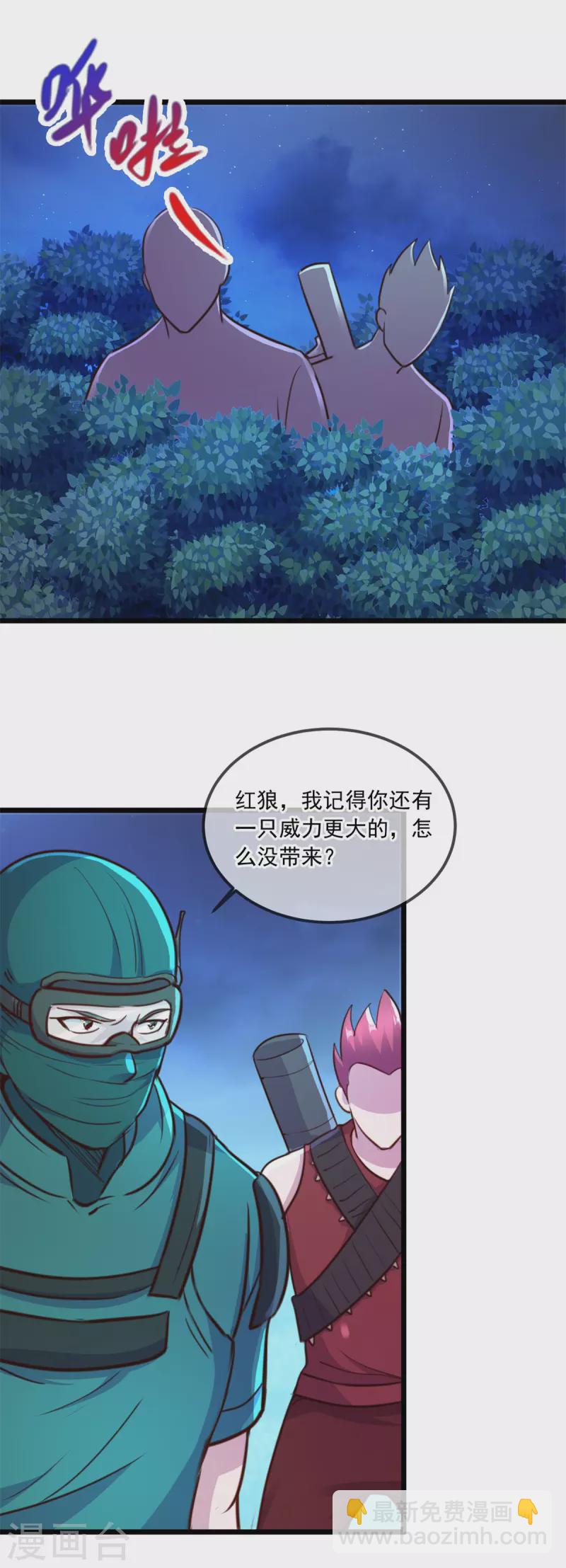 第113话 夜袭-第114话