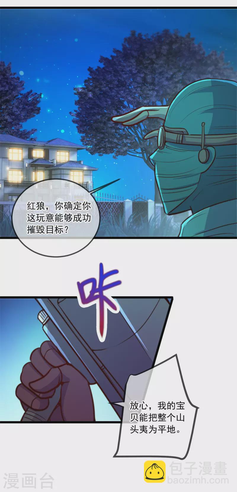 第113话 夜袭-第114话