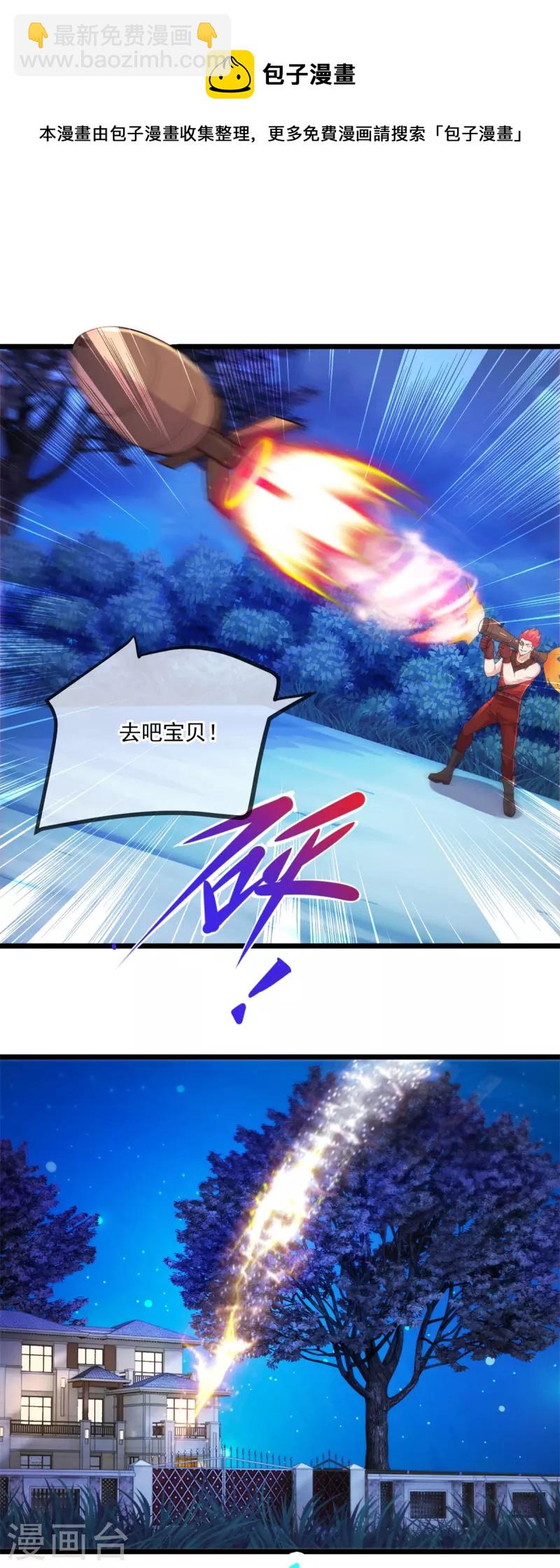 第113话 夜袭-第114话