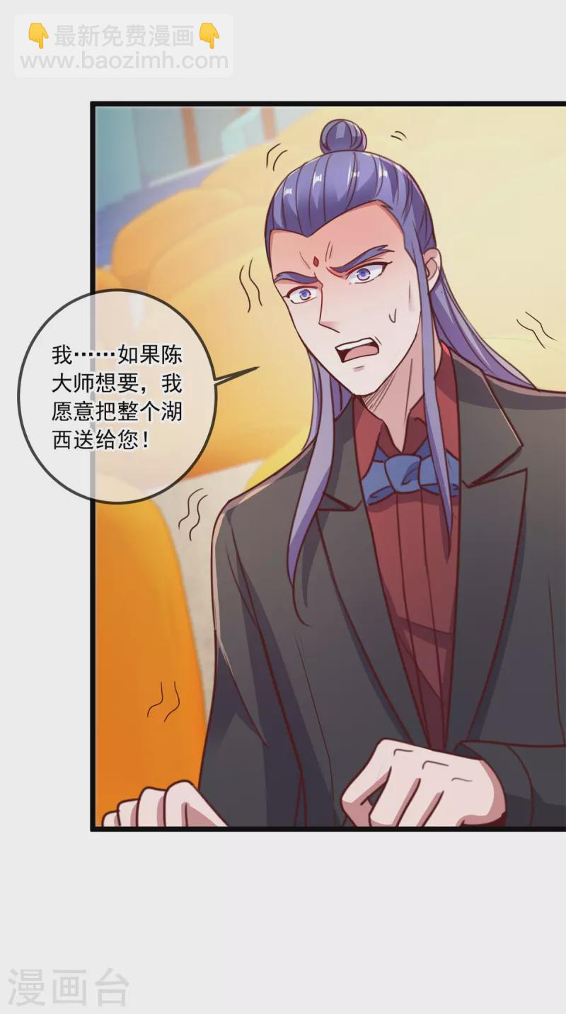 第113话 夜袭-第114话