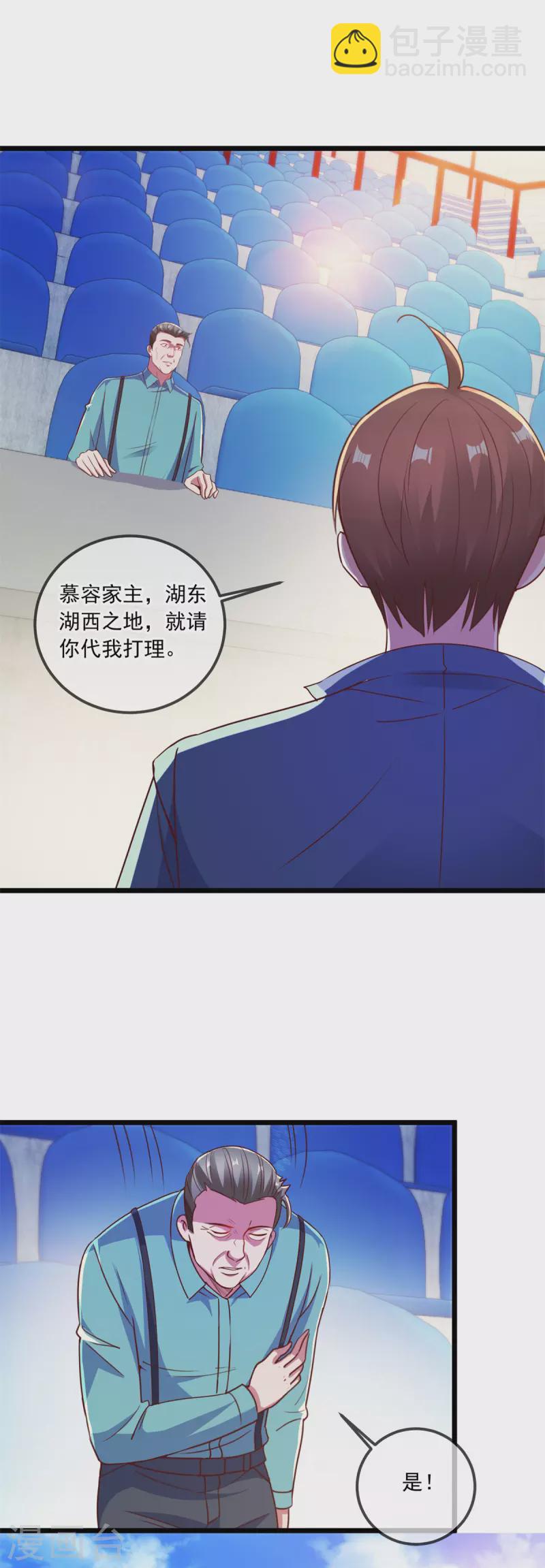 第113话 夜袭-第114话