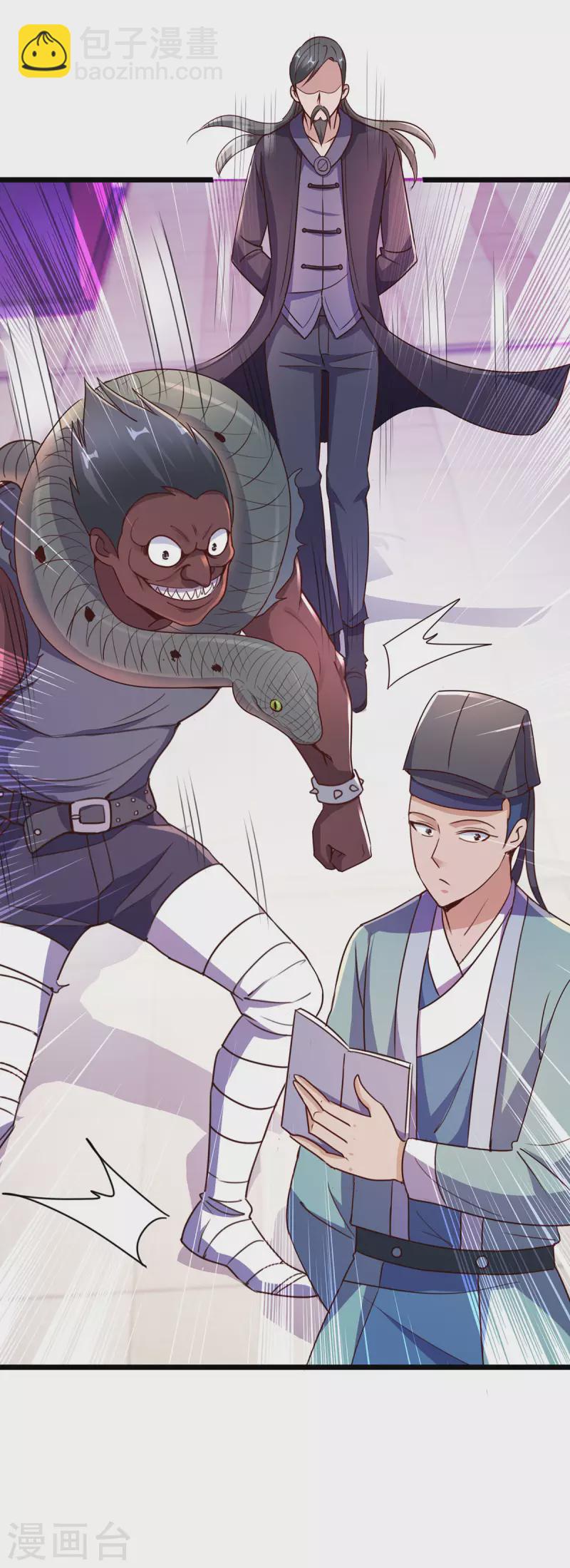 第115话 御土-第116话