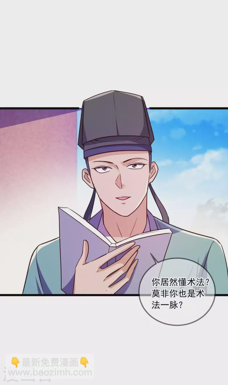 第115话 御土-第116话