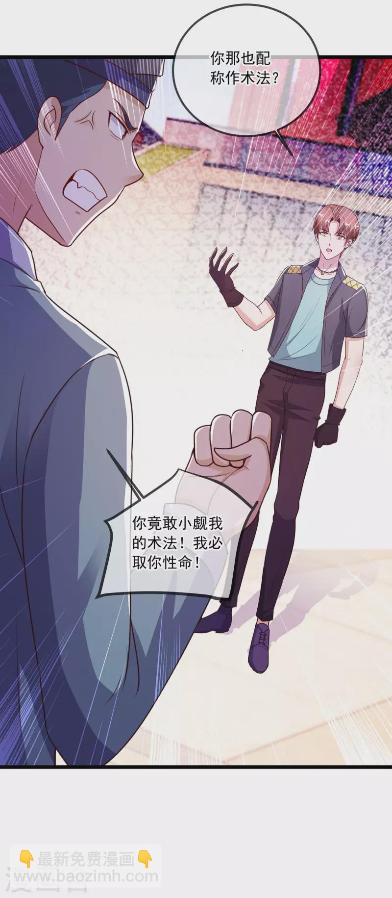 第115话 御土-第116话