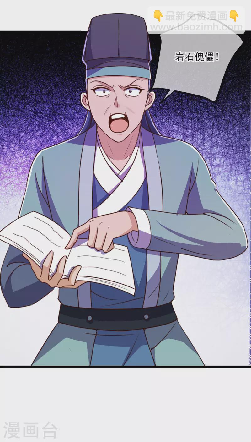 第115话 御土-第116话