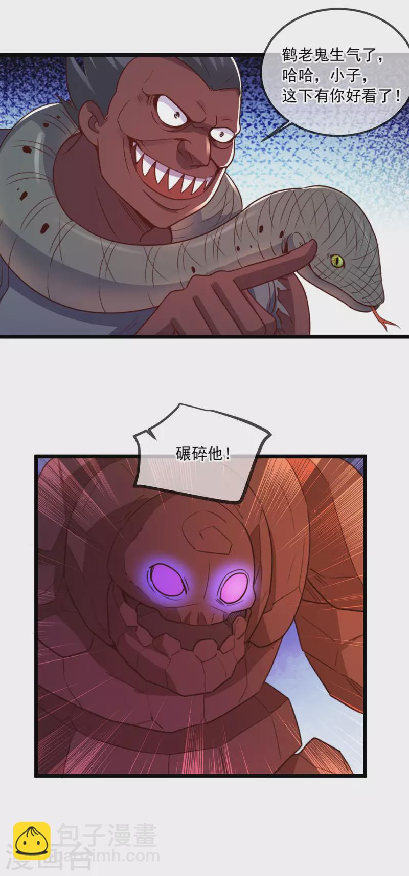 第115话 御土-第116话