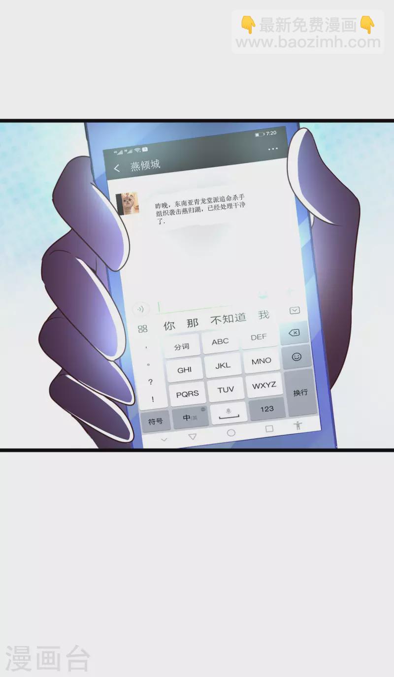 第115话 御土-第116话