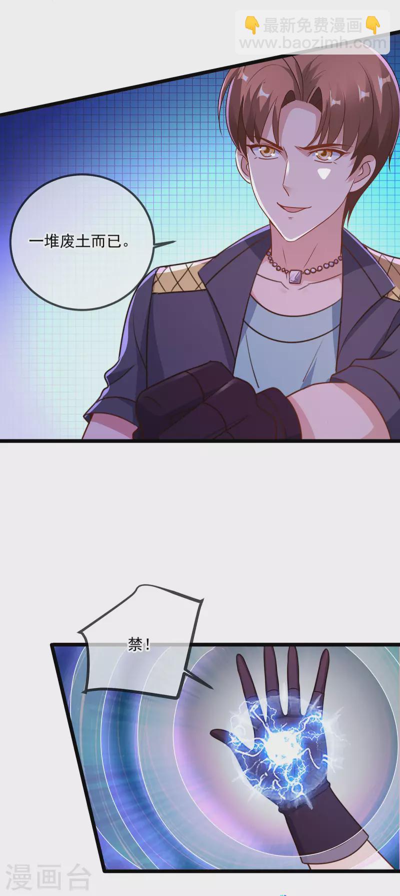 第115话 御土-第116话