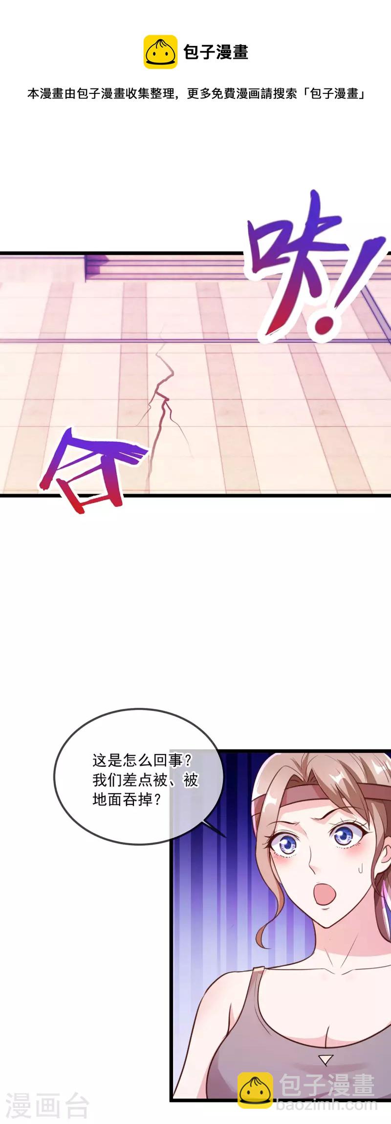 第115话 御土-第116话