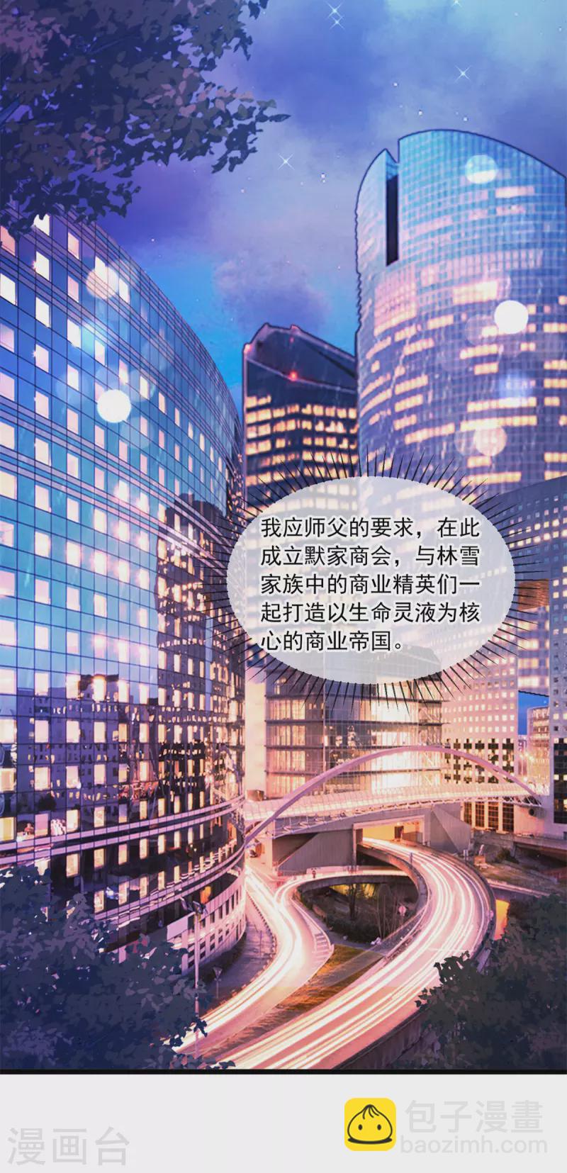 第117话 警告-第118话