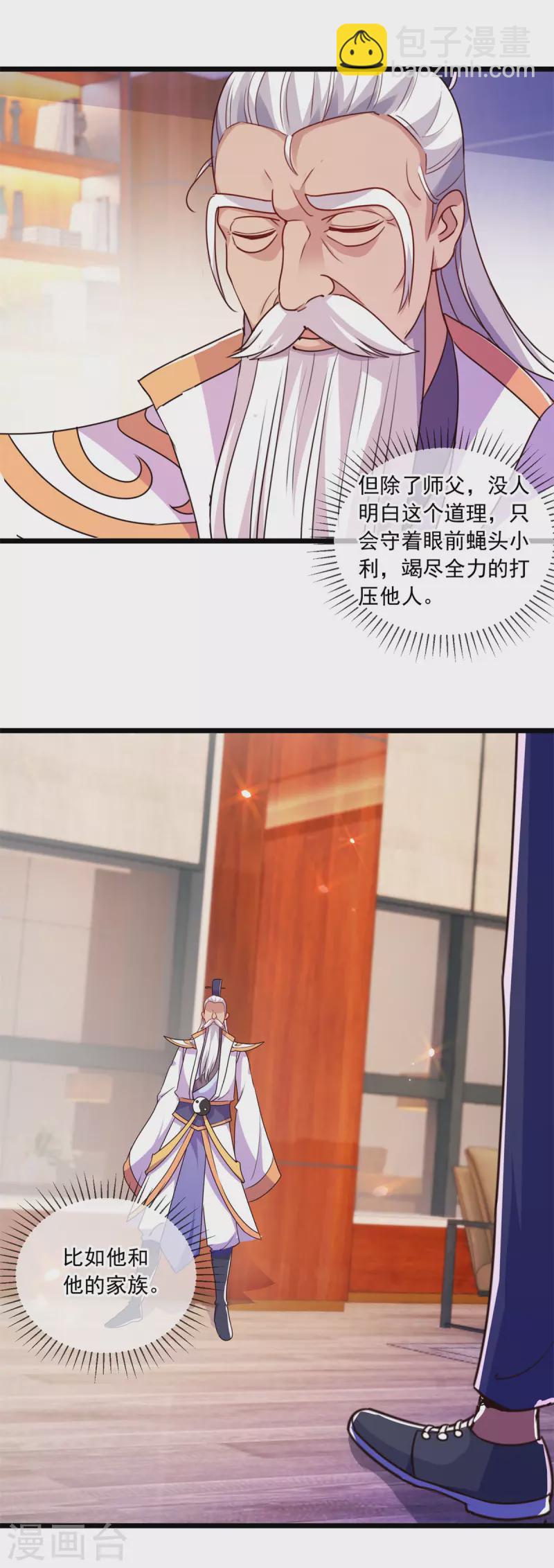 第117话 警告-第118话