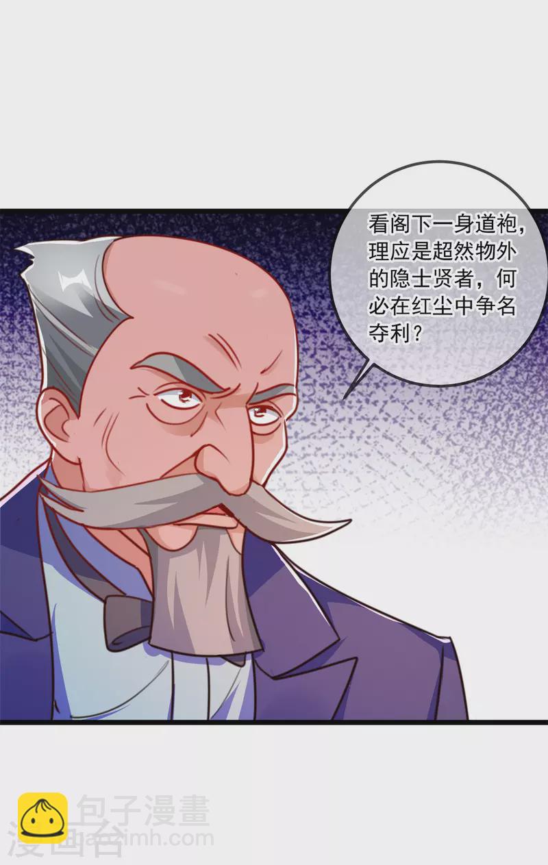 第117话 警告-第118话