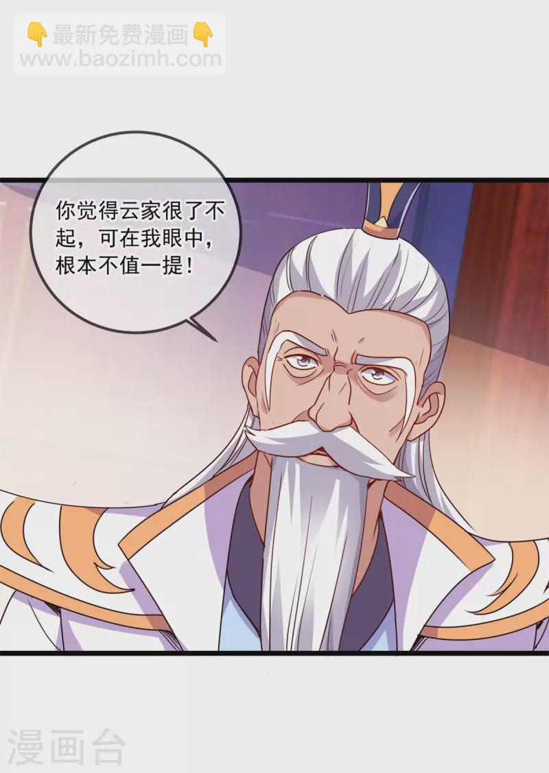 第117话 警告-第118话