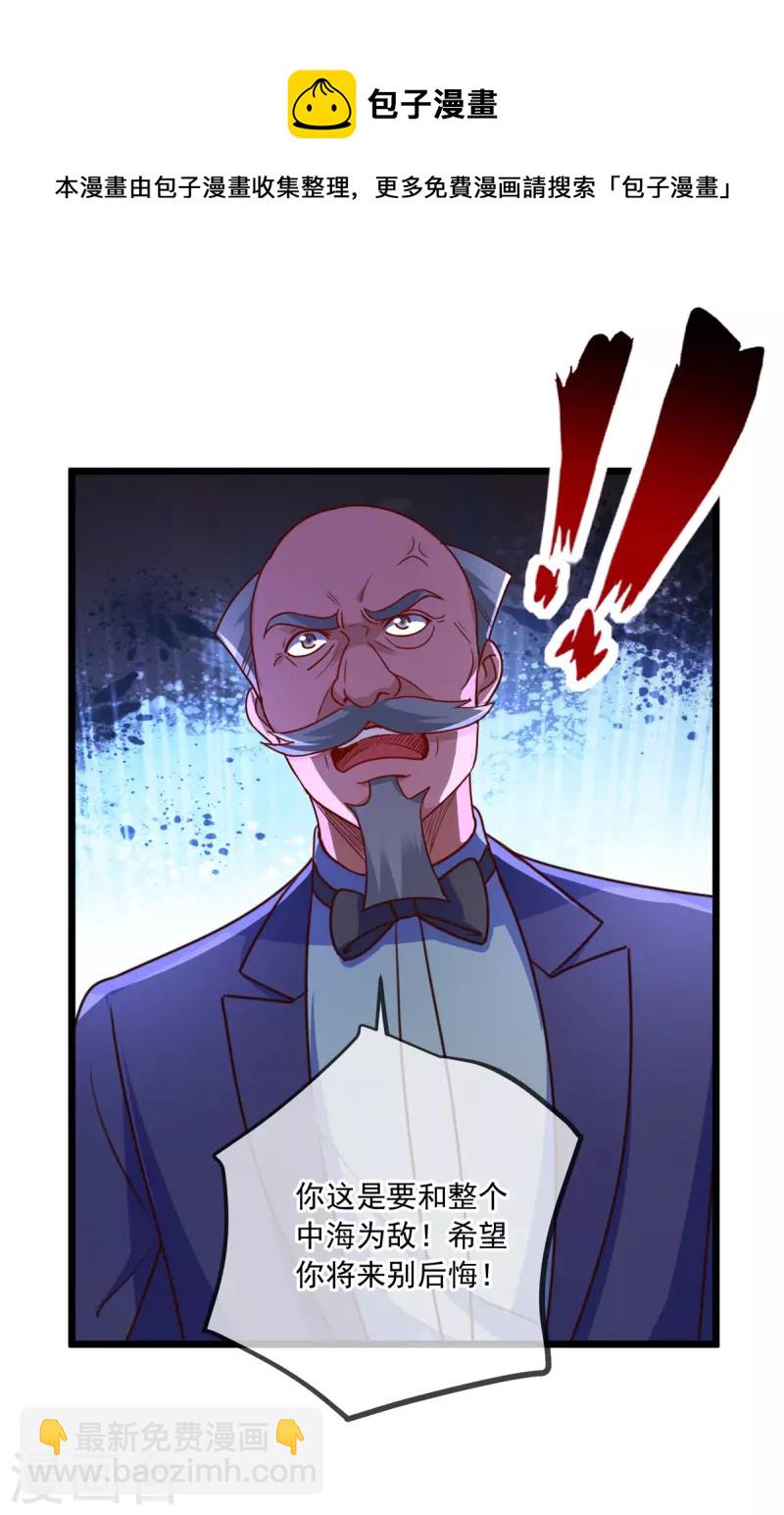 第117话 警告-第118话