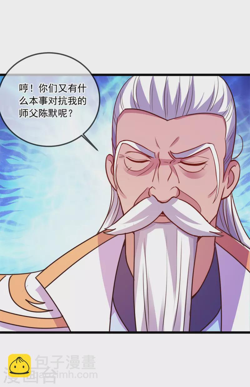 第117话 警告-第118话