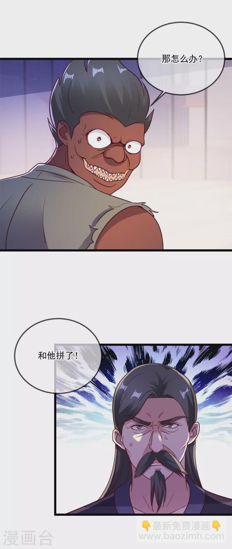 第117话 警告-第118话