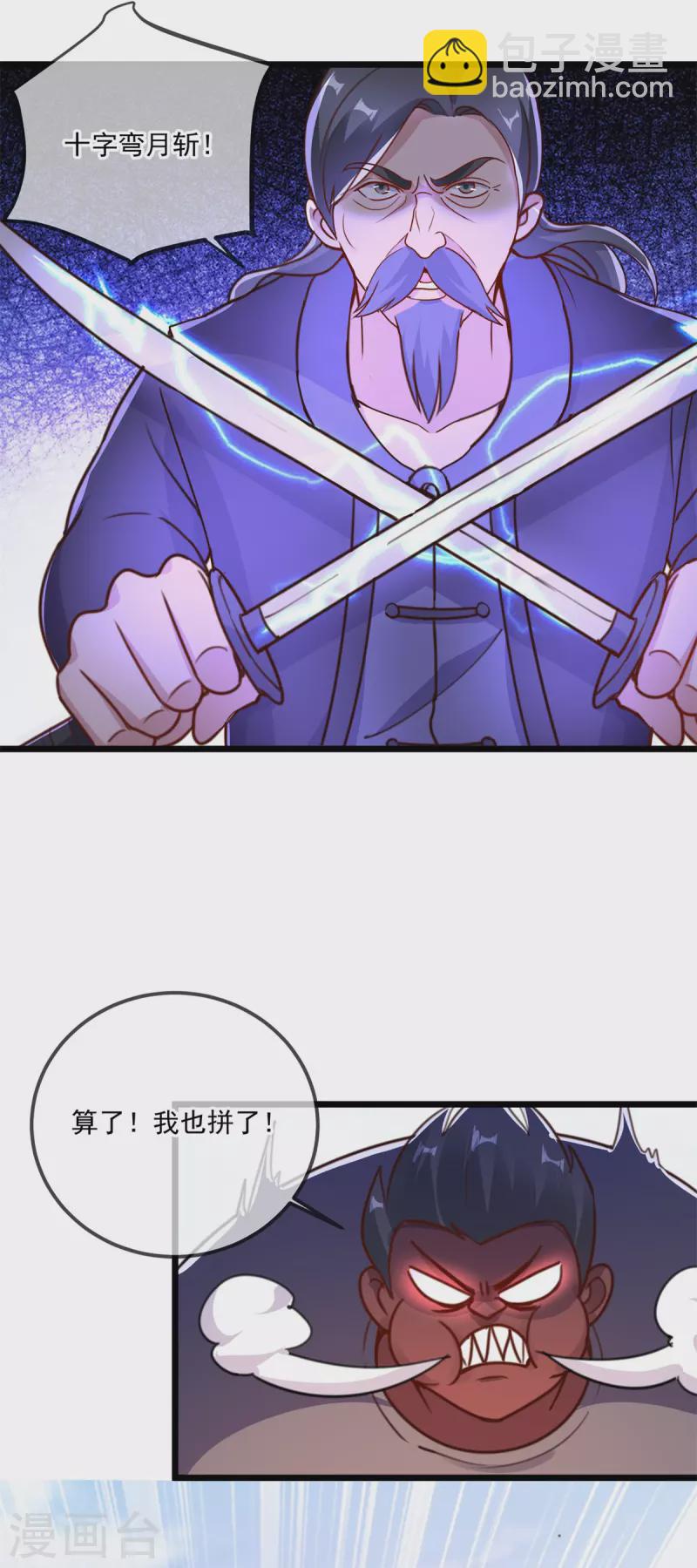 第117话 警告-第118话