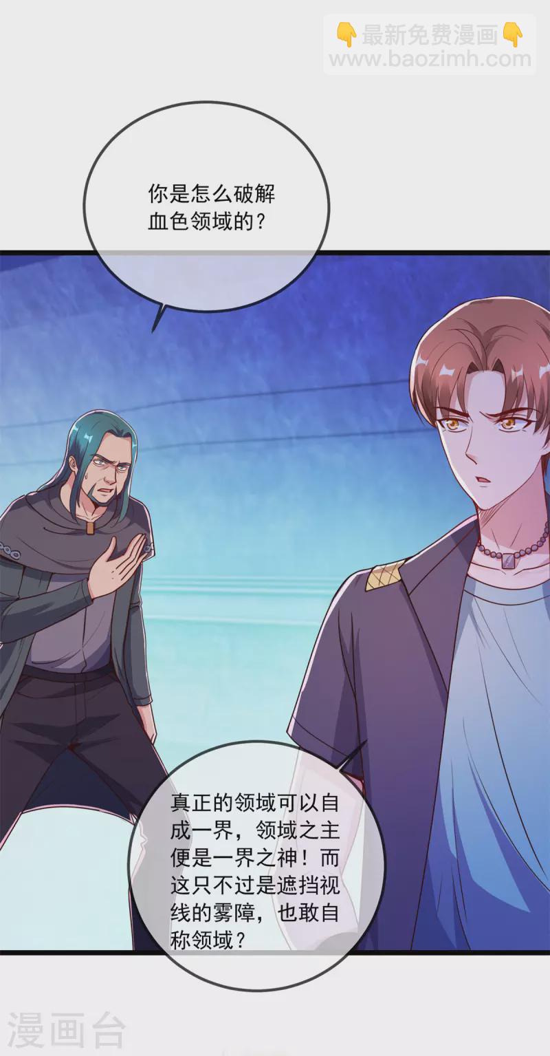 第119话 追命-第120话