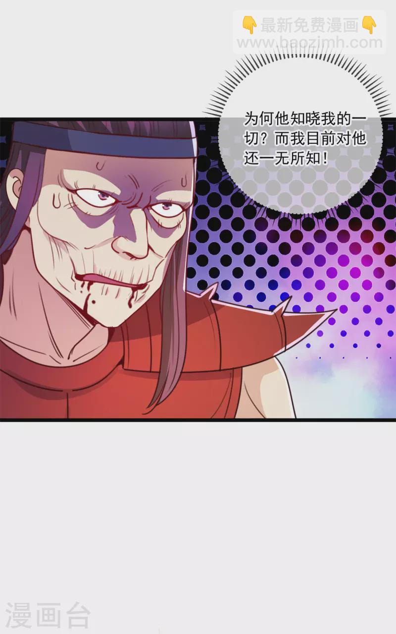 第119话 追命-第120话