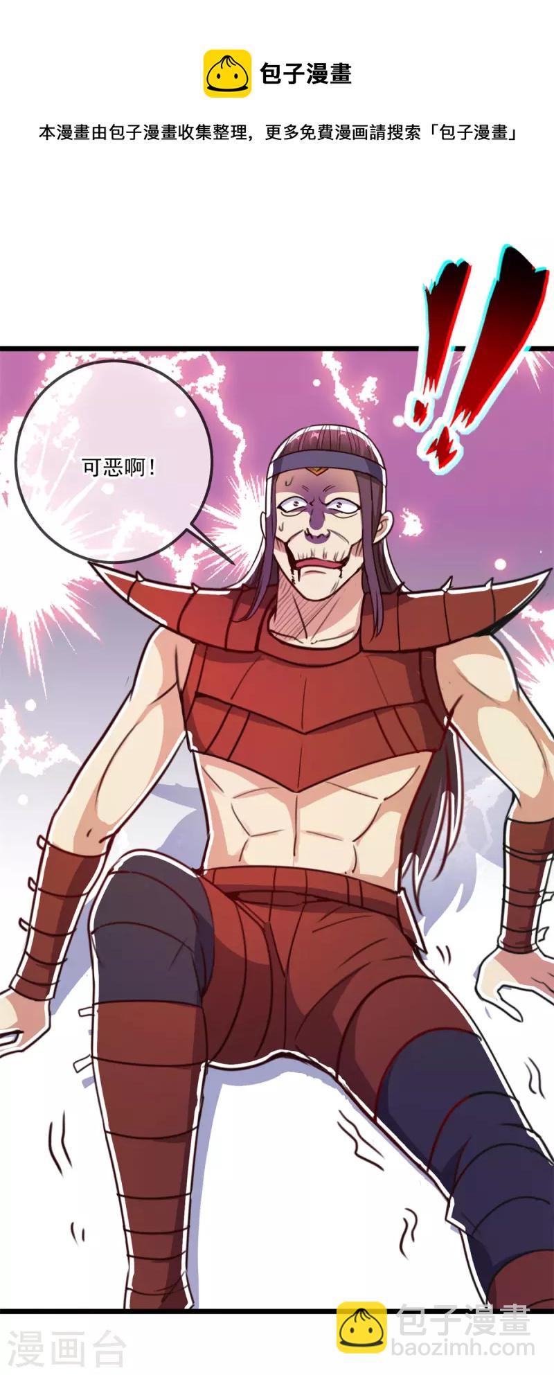 第119话 追命-第120话