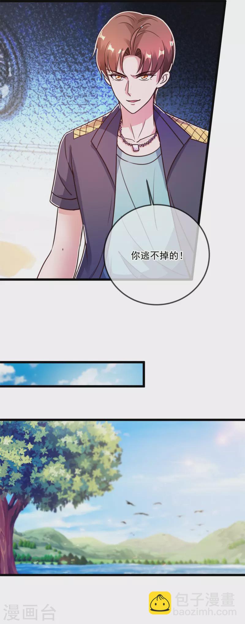 第119话 追命-第120话