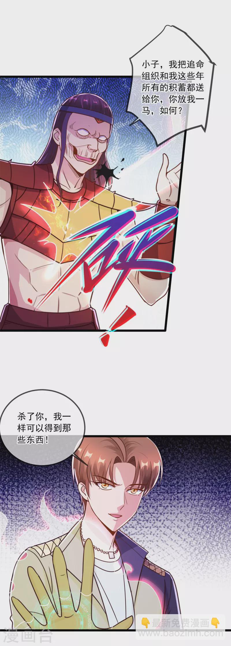 第119话 追命-第120话