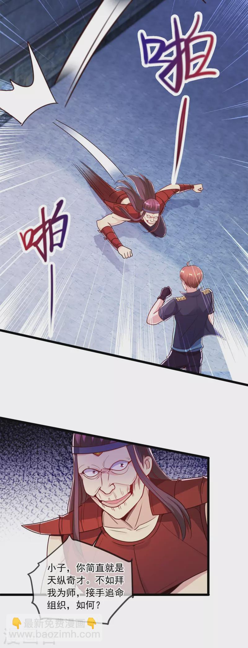 第119话 追命-第120话