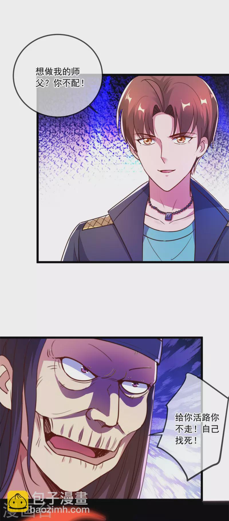 第119话 追命-第120话