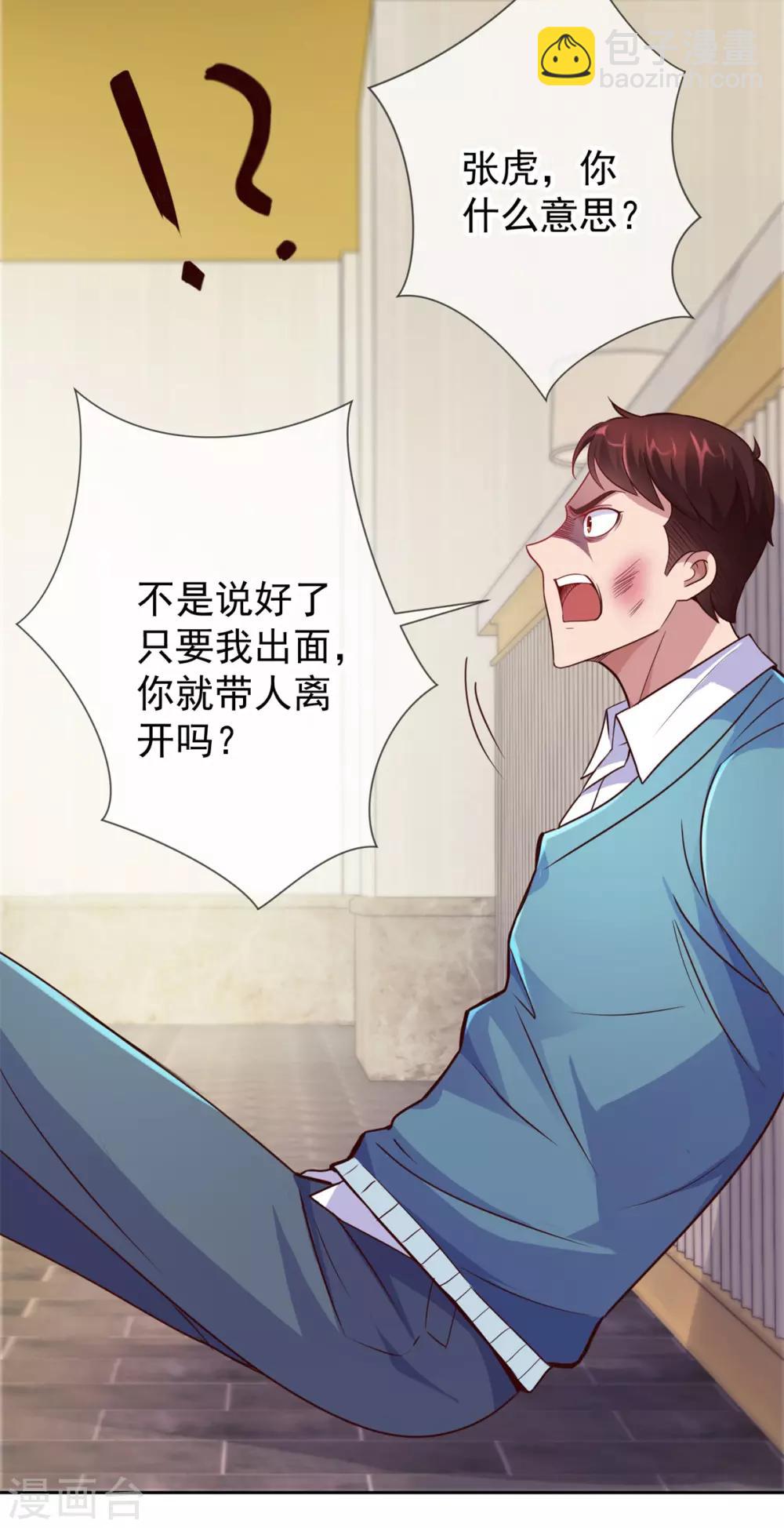 第13话 破局-第14话