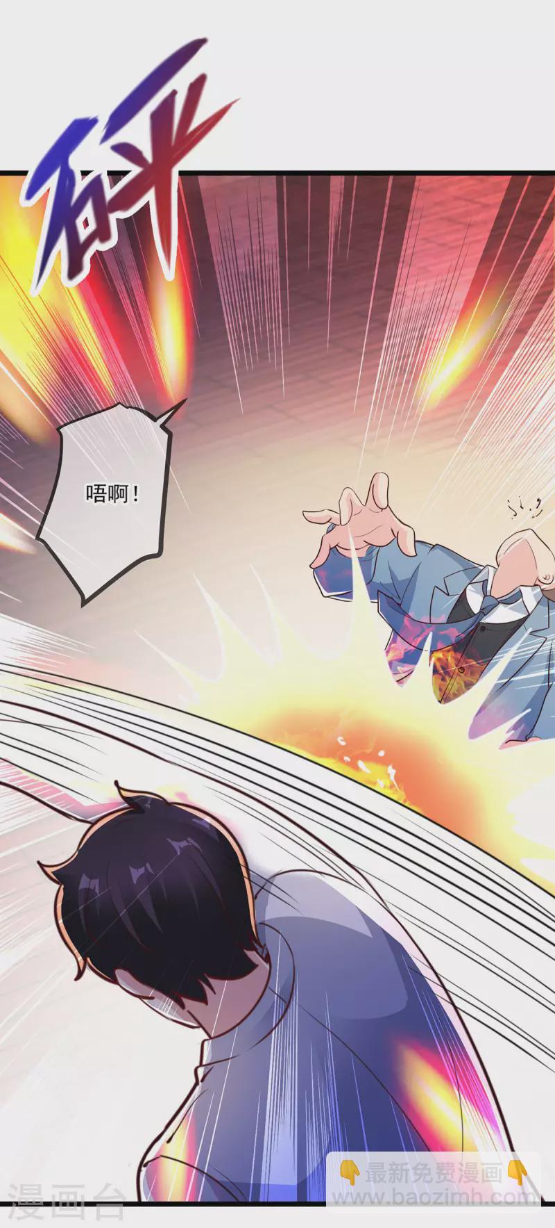 第121话 寻仇-第122话