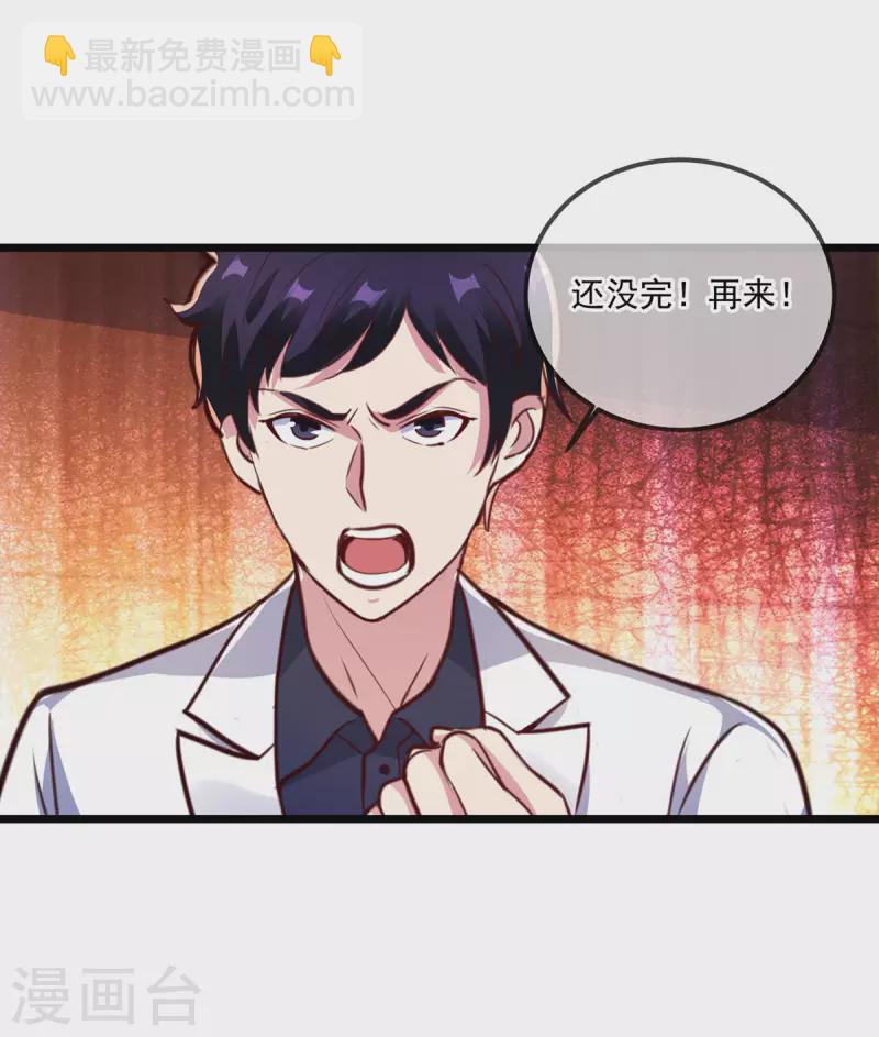 第121话 寻仇-第122话