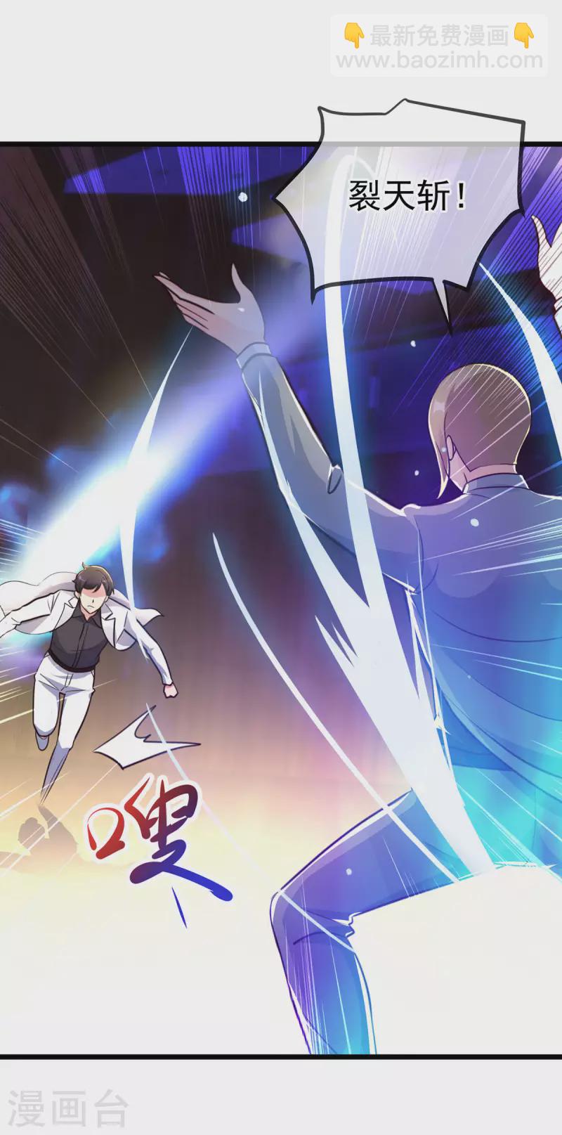 第121话 寻仇-第122话