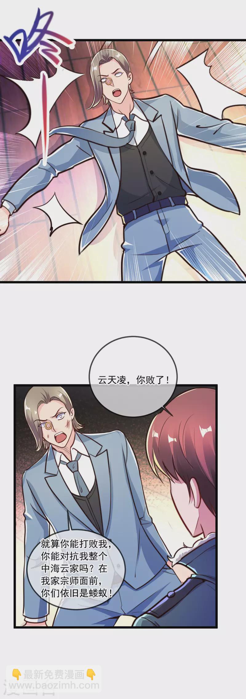 第121话 寻仇-第122话