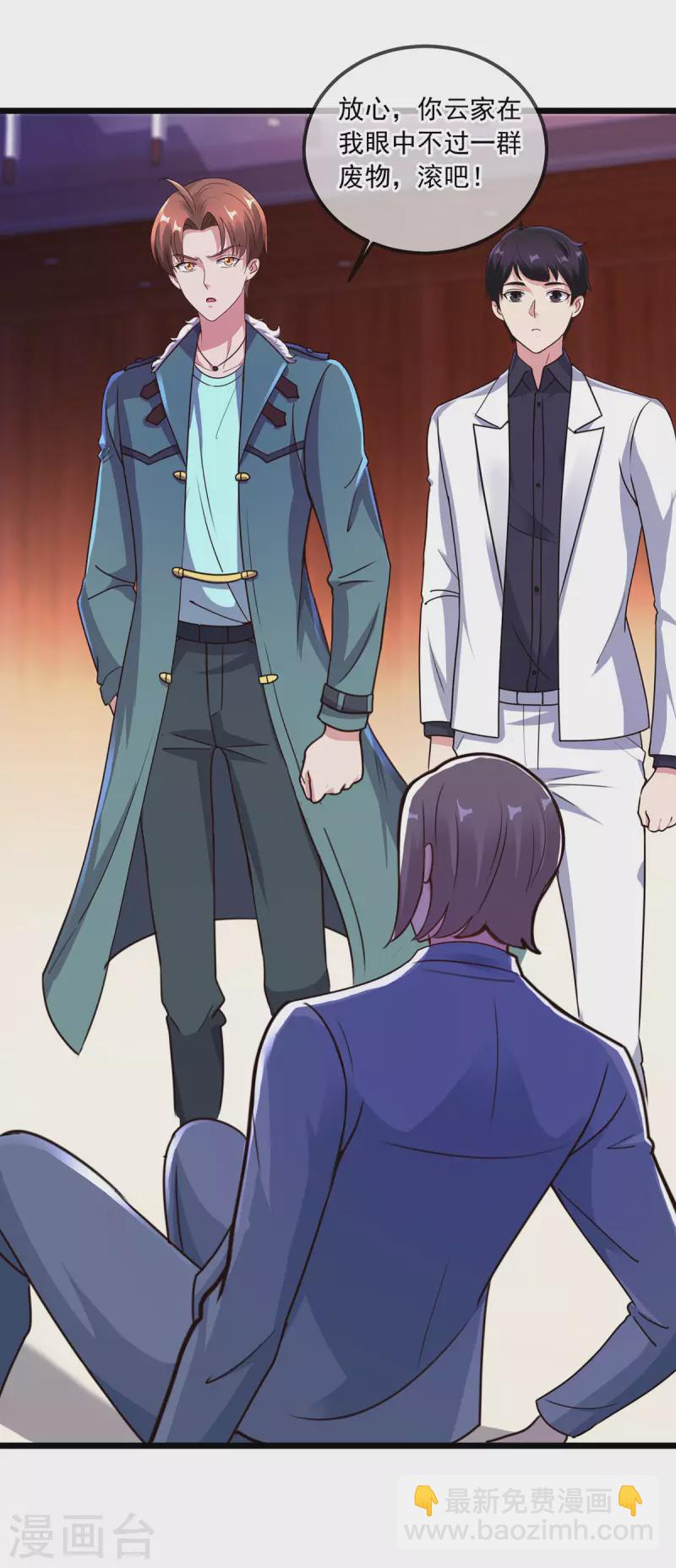 第121话 寻仇-第122话