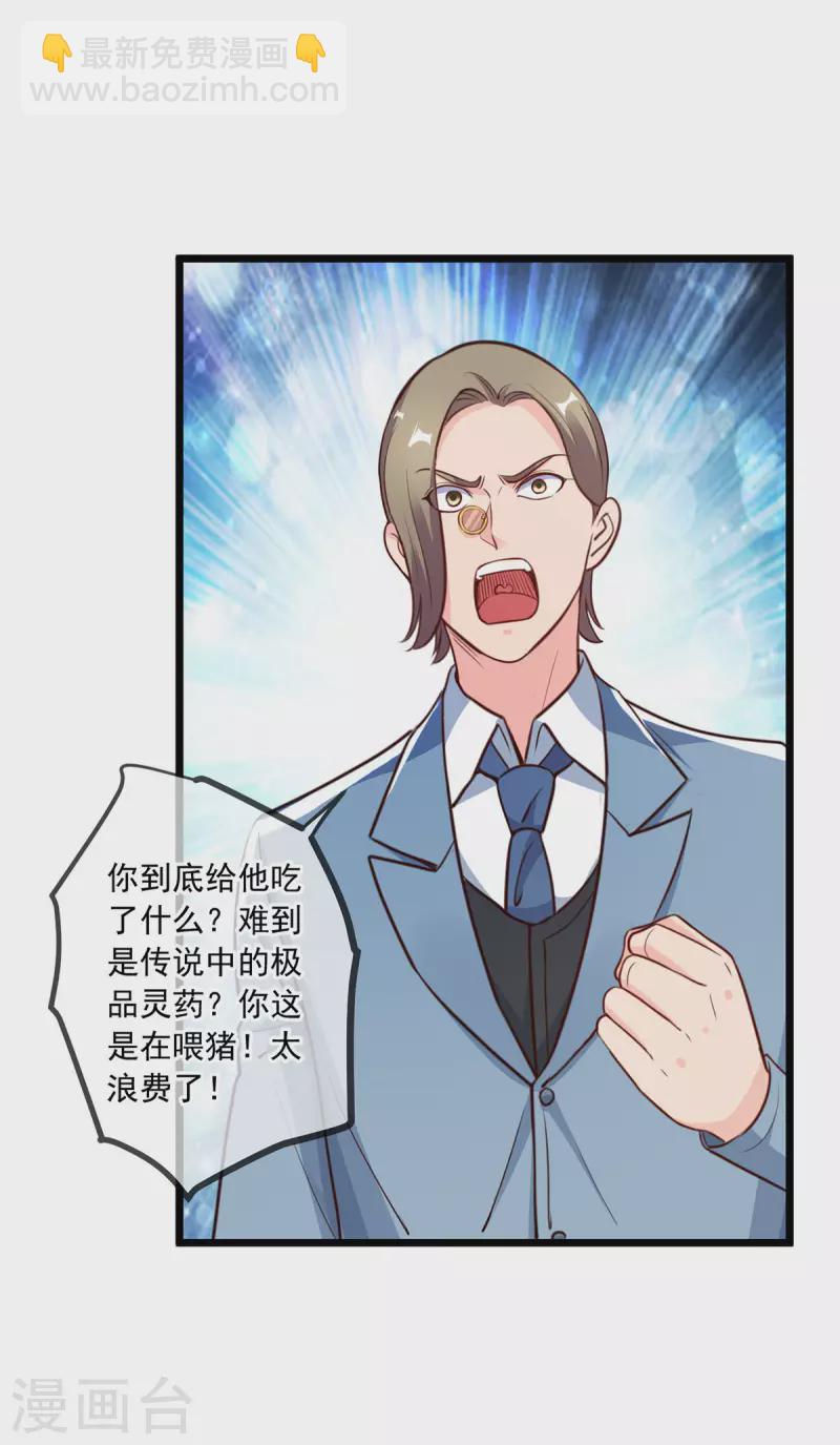 第121话 寻仇-第122话