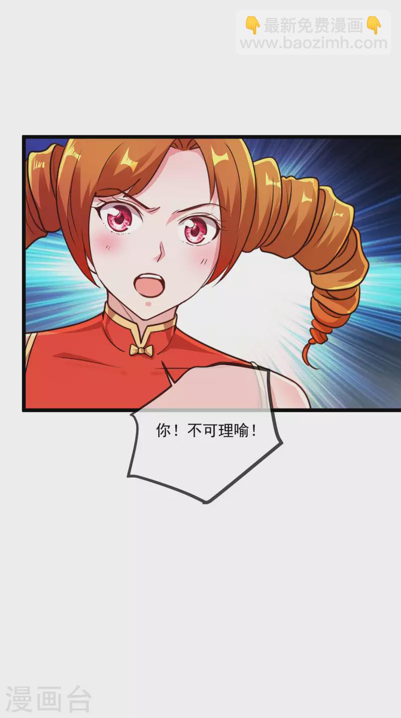 第121话 寻仇-第122话