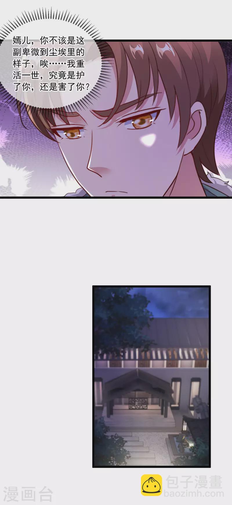 第121话 寻仇-第122话