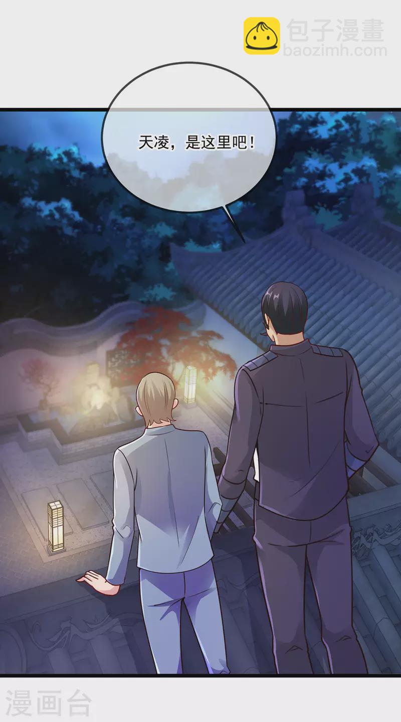 第121话 寻仇-第122话