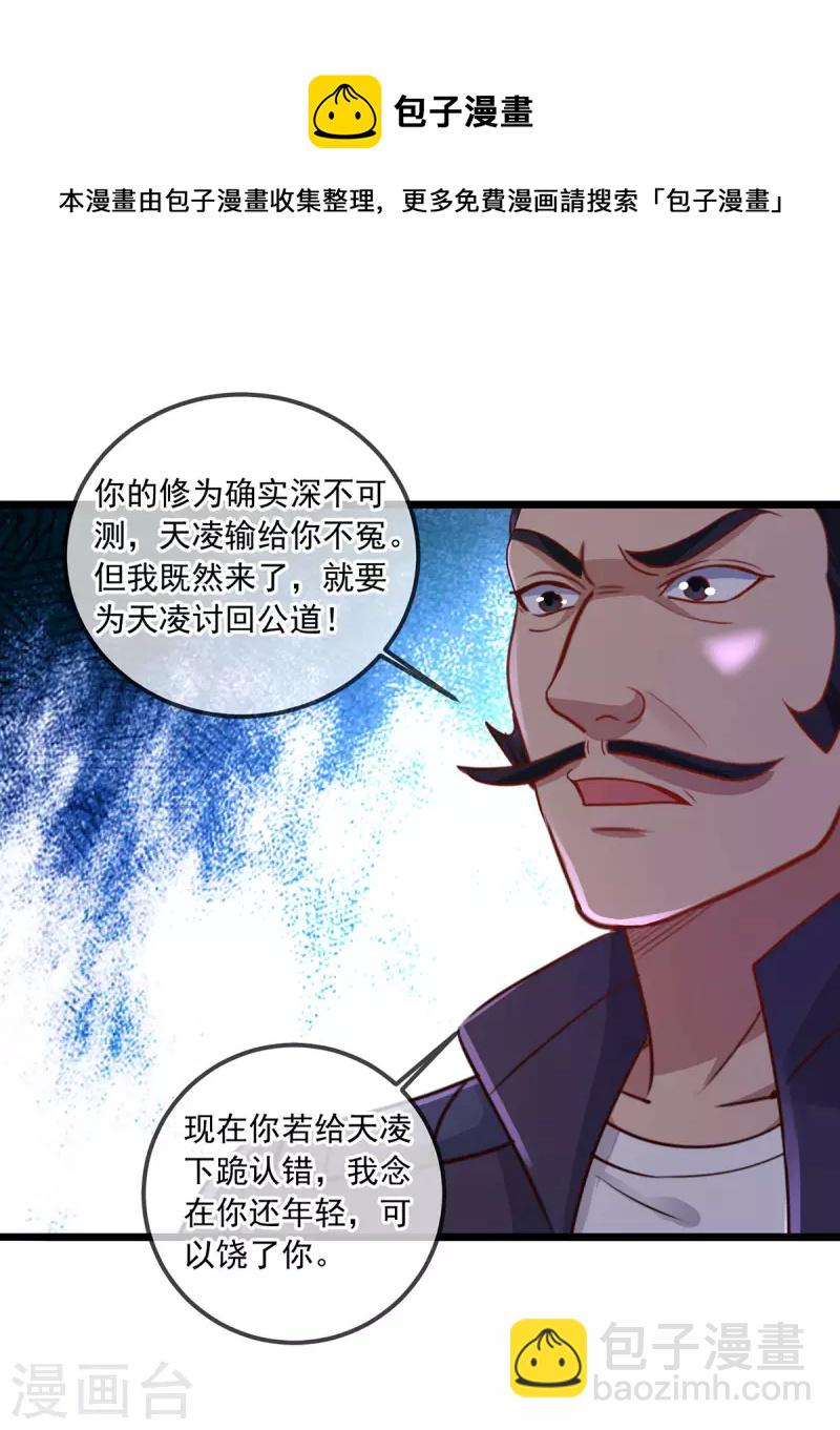 第121话 寻仇-第122话